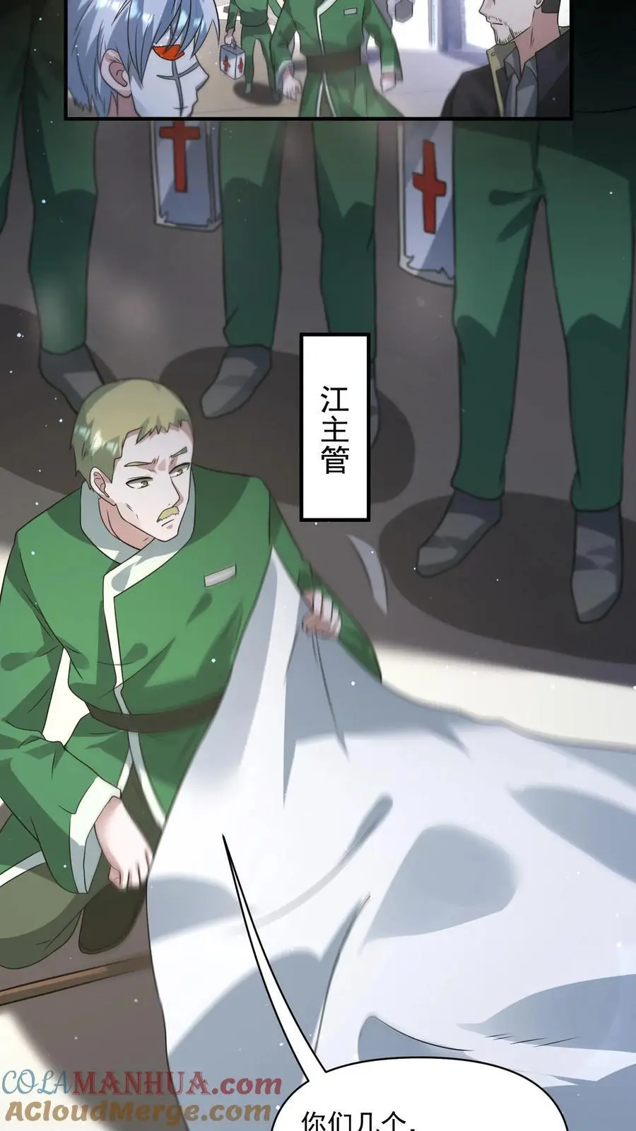 第261话 抵达天阳城8