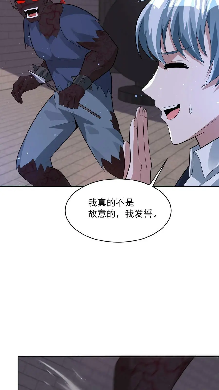 第84话 地中海丧尸27