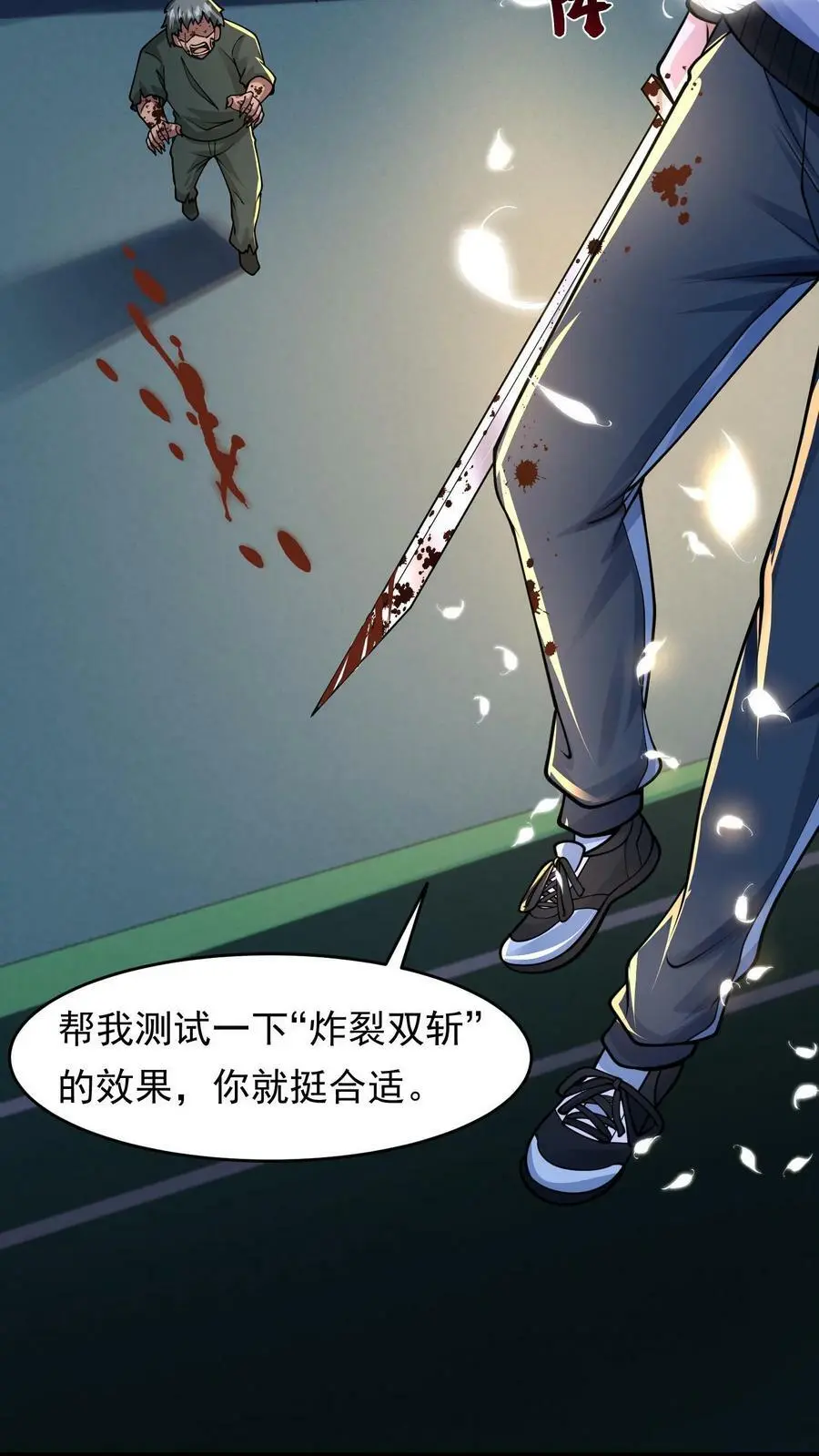 第34话 这次还我主动攻击15