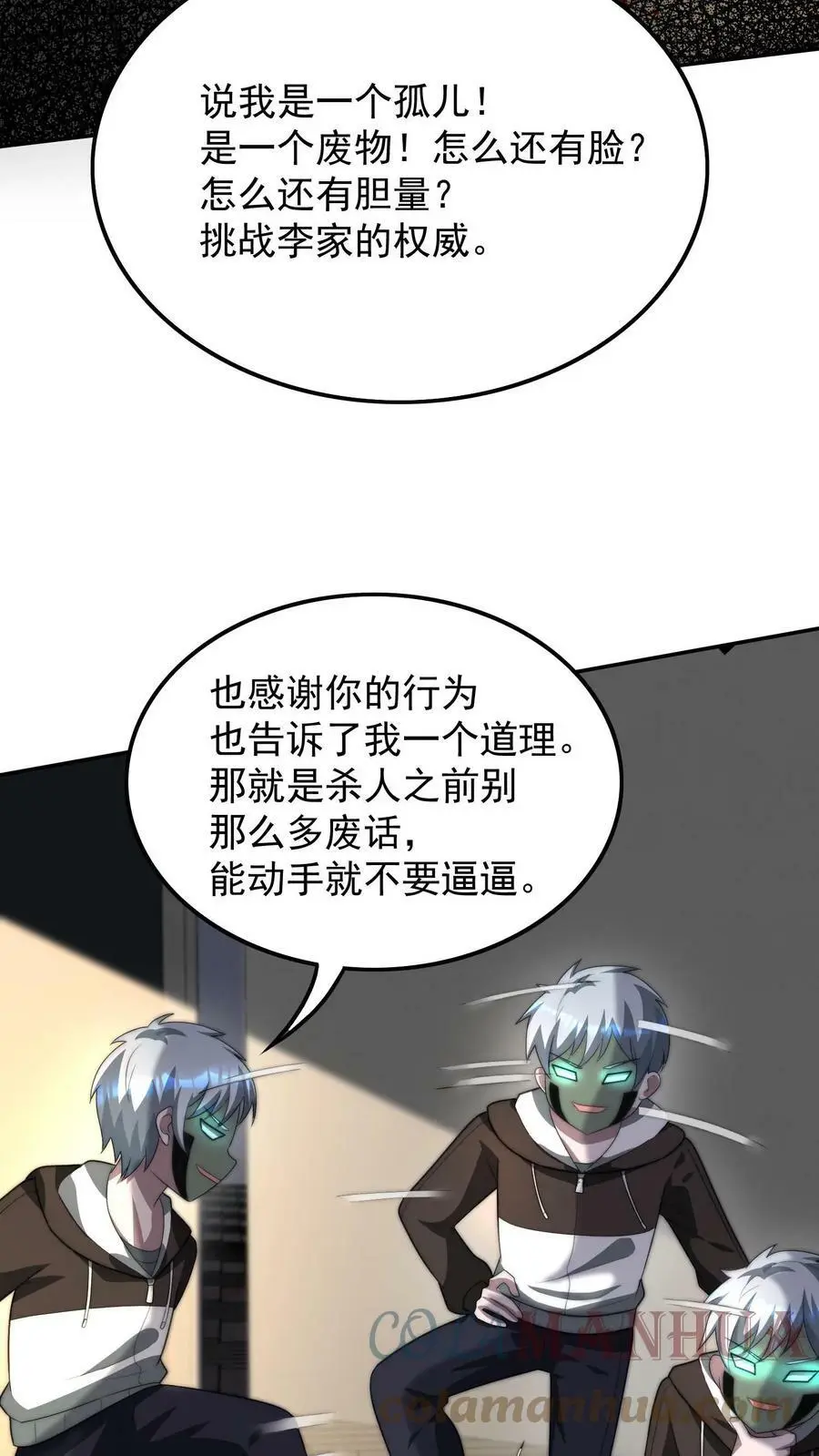 第46话 死不瞑目是件好事24