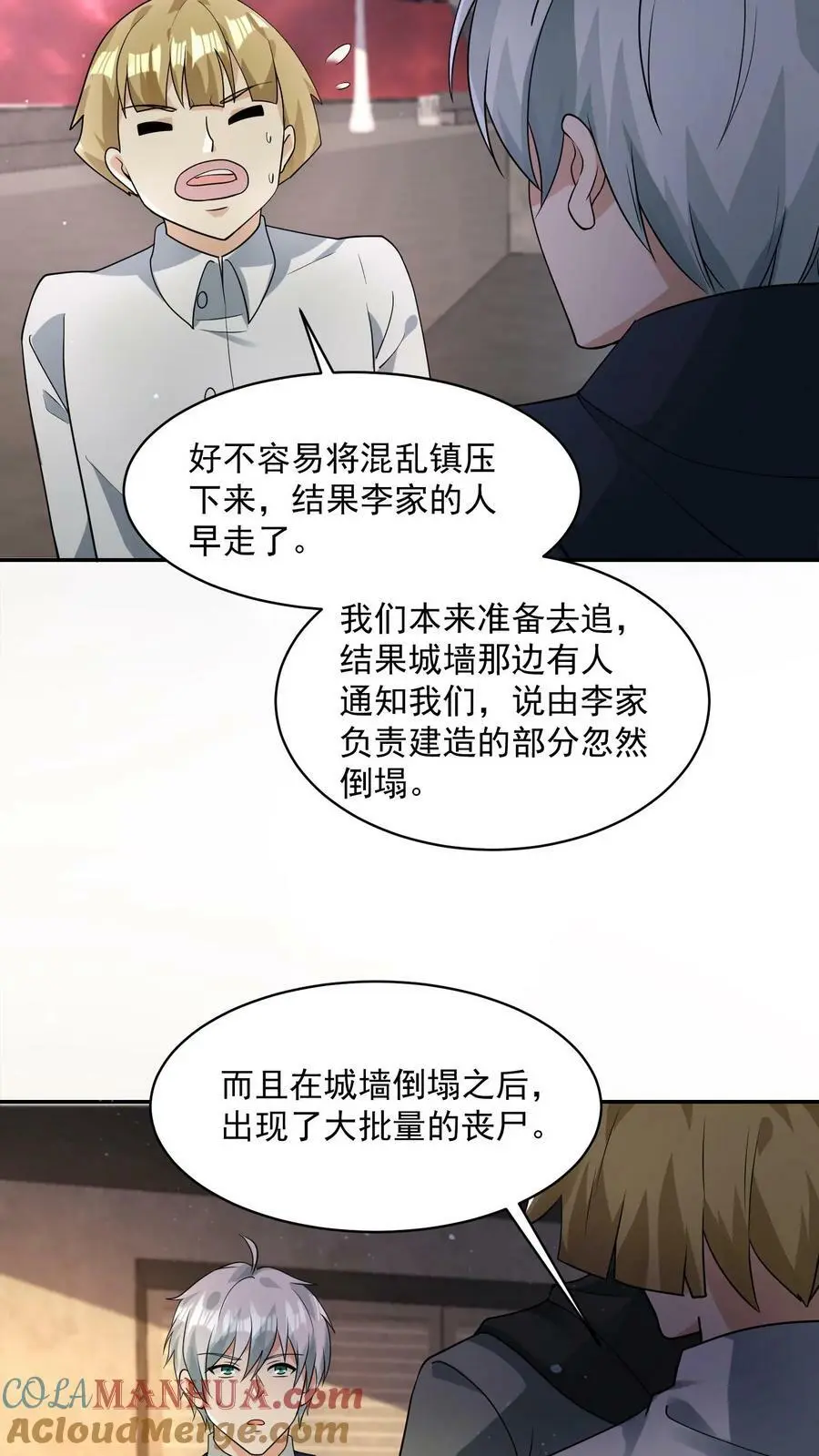 第120话 愿意加入我们吗？24