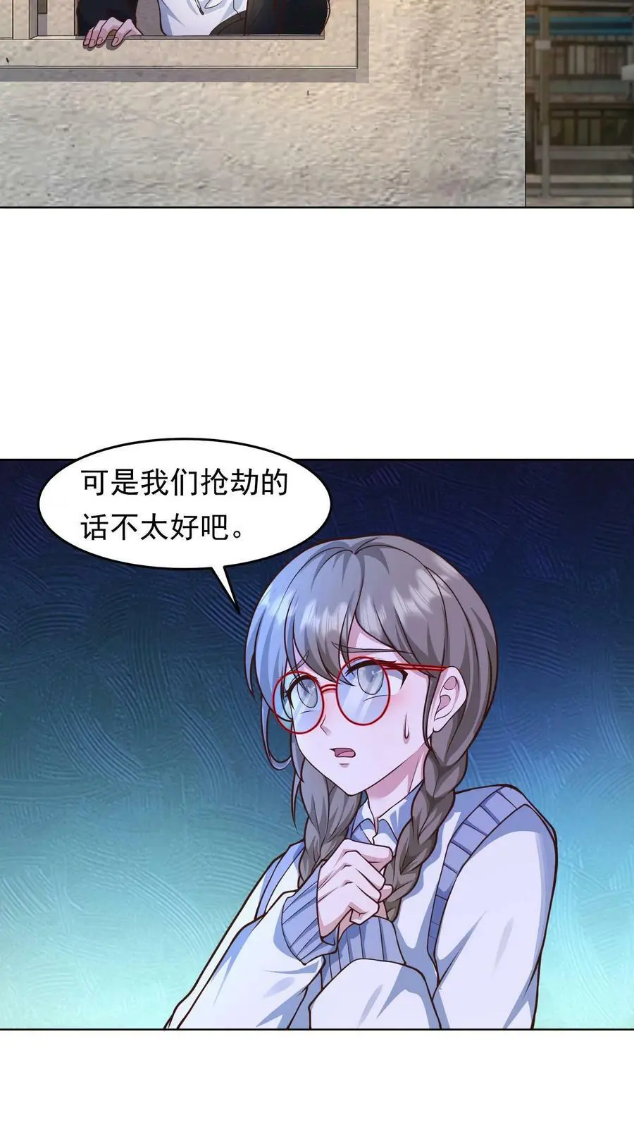 第15话 被小老鼠盯上了23