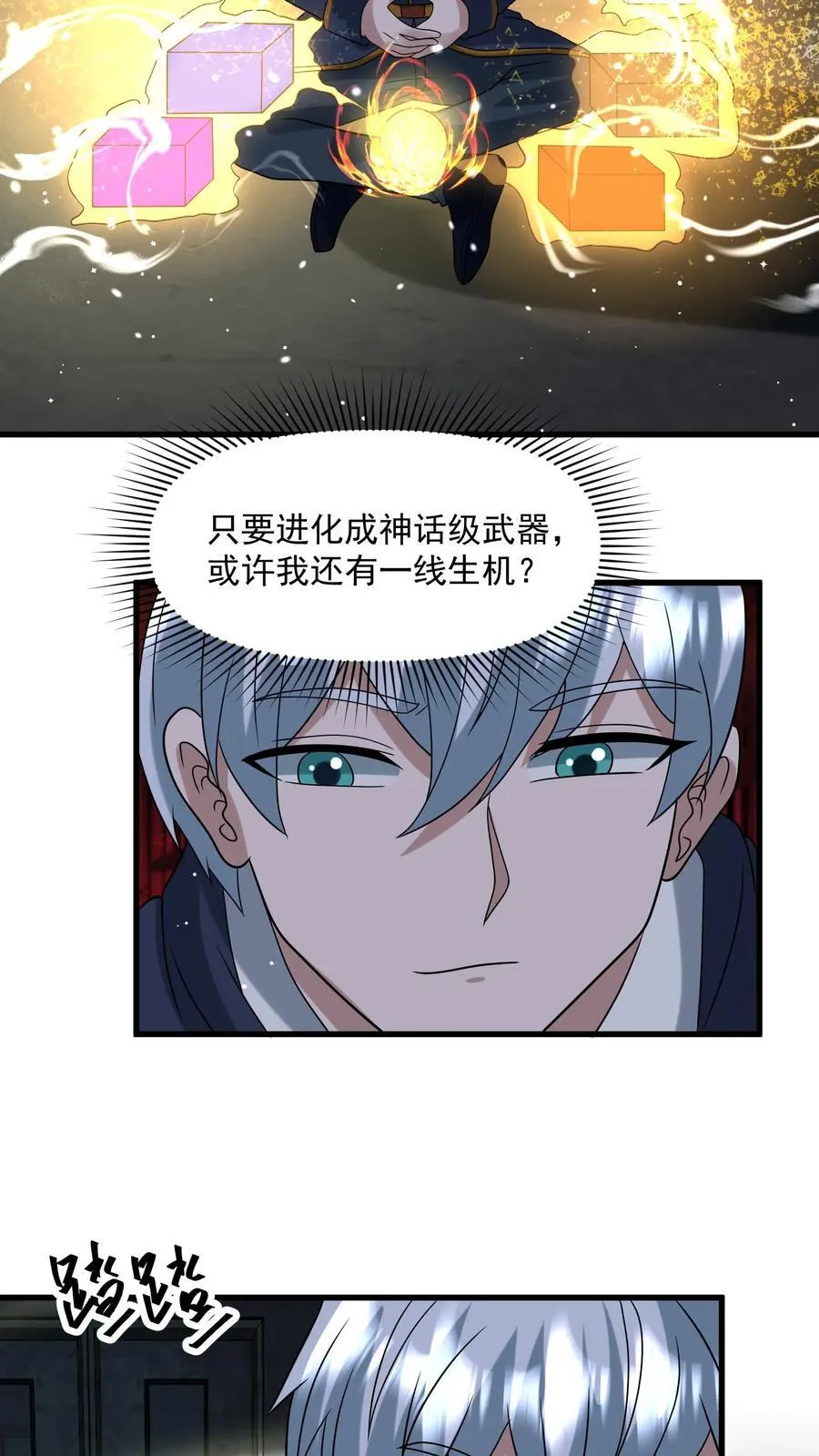 第375话 扼住命运的咽喉3