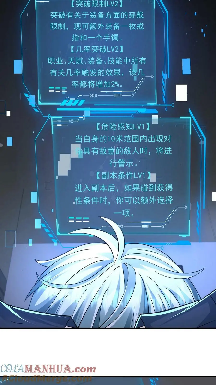 第152话 超级补品，丧尸病毒28