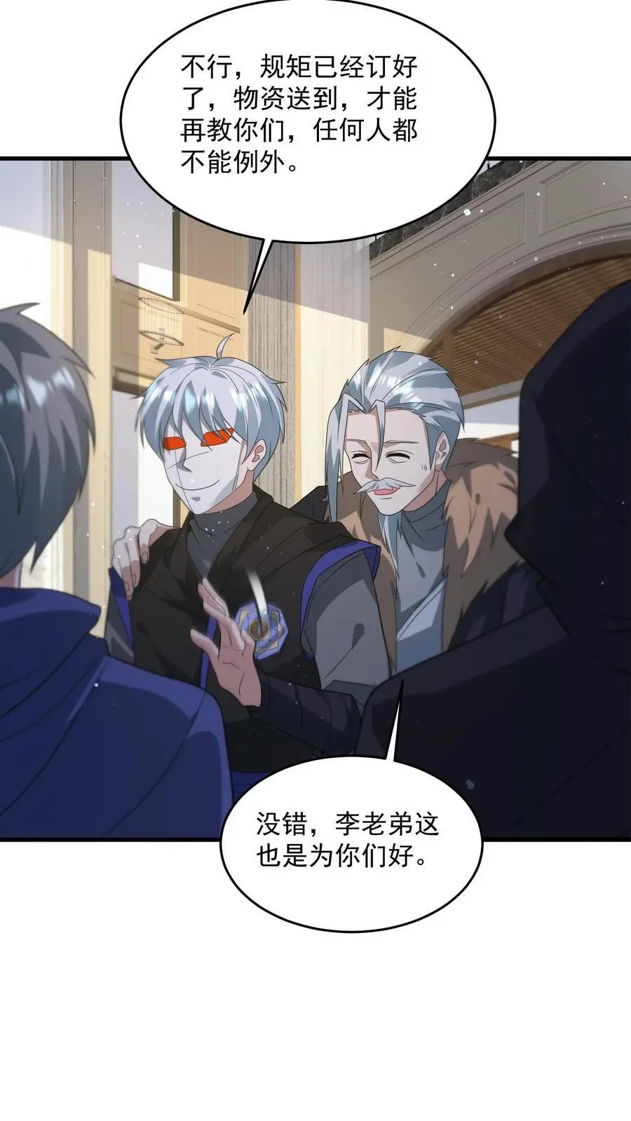 第268话 奇葩城主1