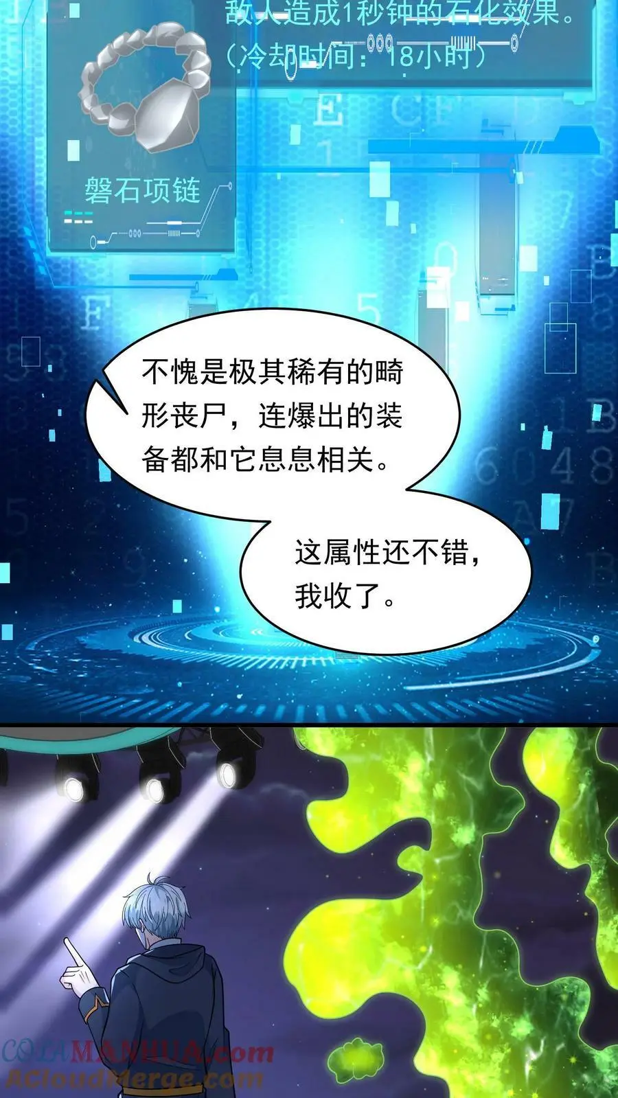 第147话 原来是老熟人20