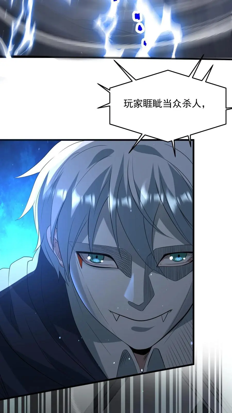 第307话 神罚天降9