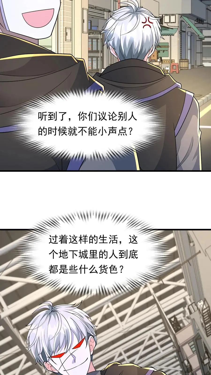 第204话 地下城市的入口23