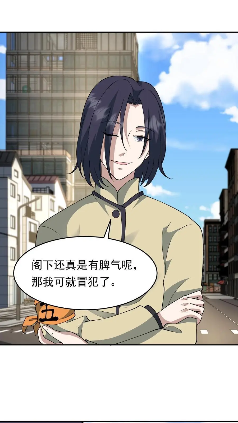第207话 想跑？我同意了吗？1