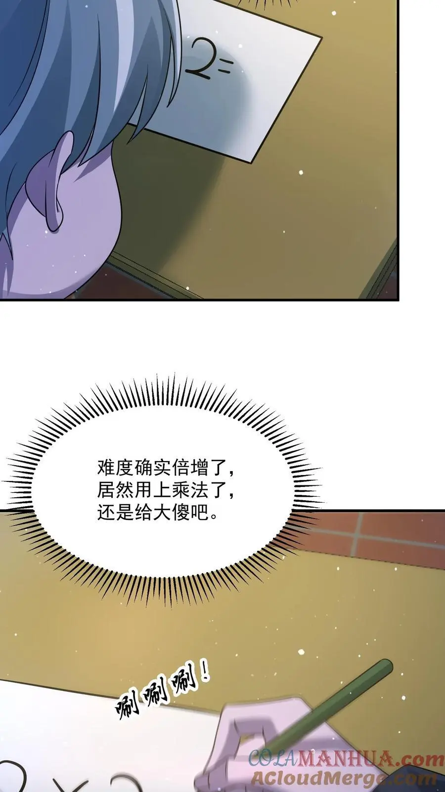 第345话 不讲武德的背刺6