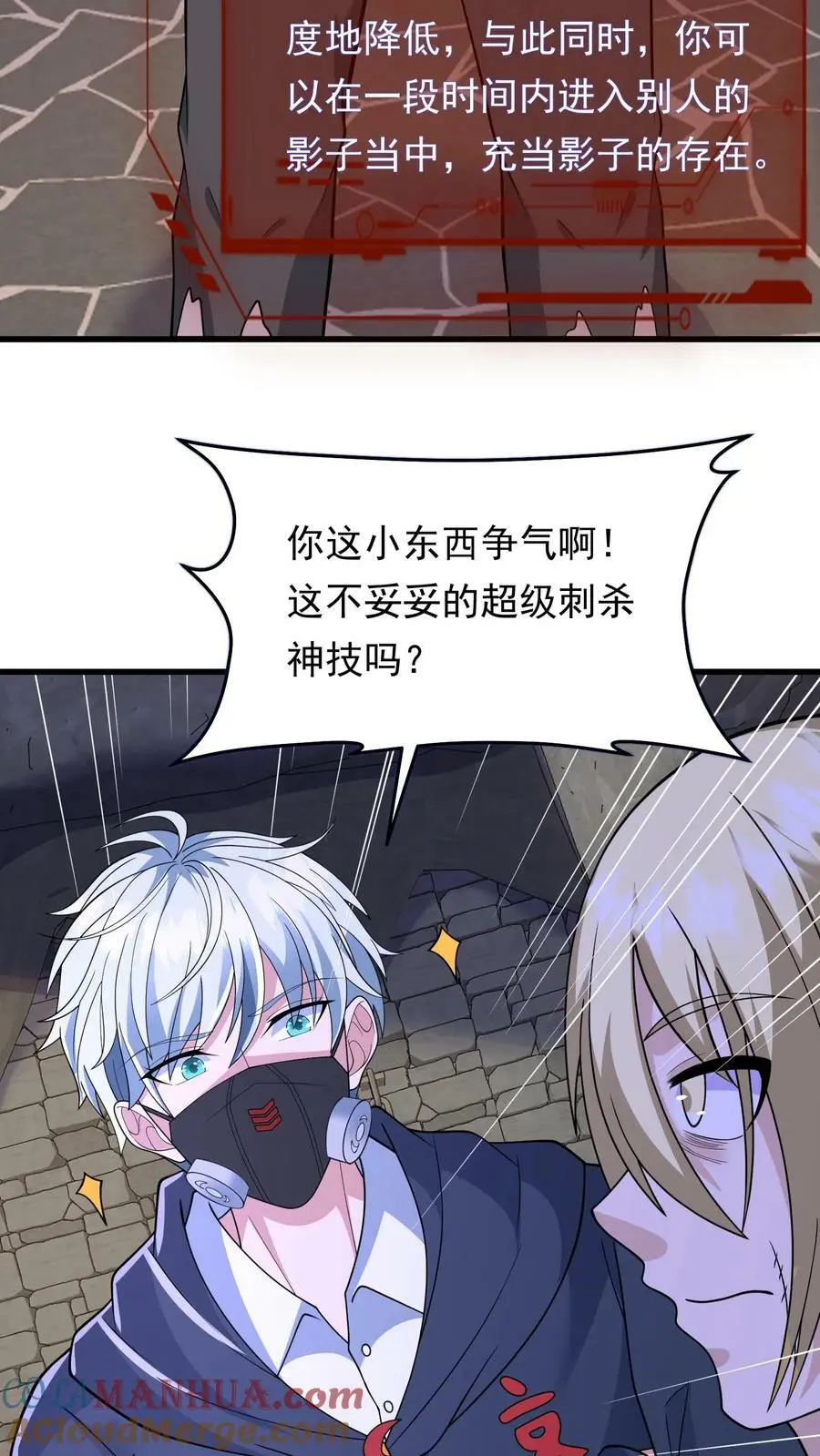 第189话 你没杀过人吧！24