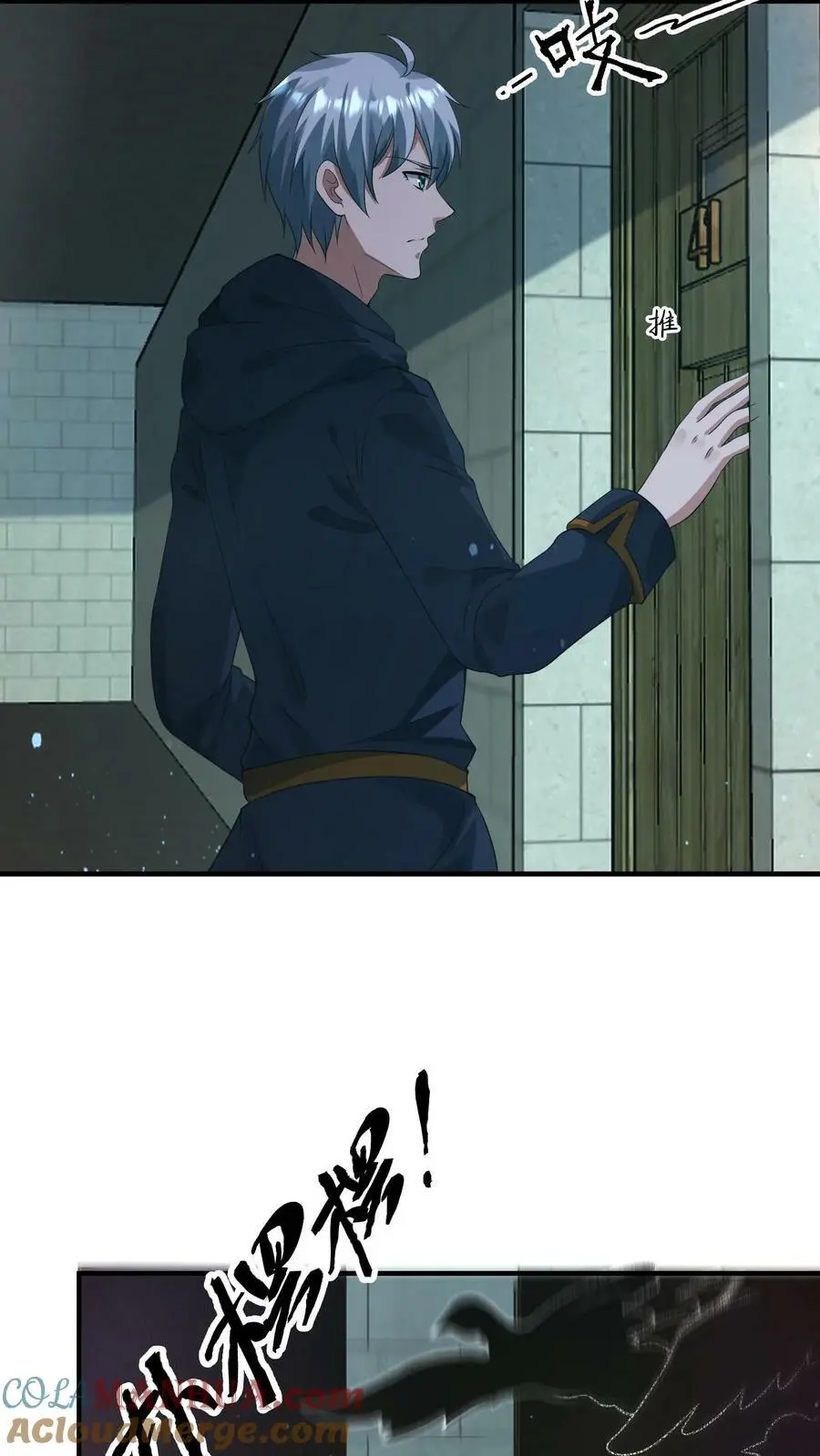 第99话 迷宫的尽头10