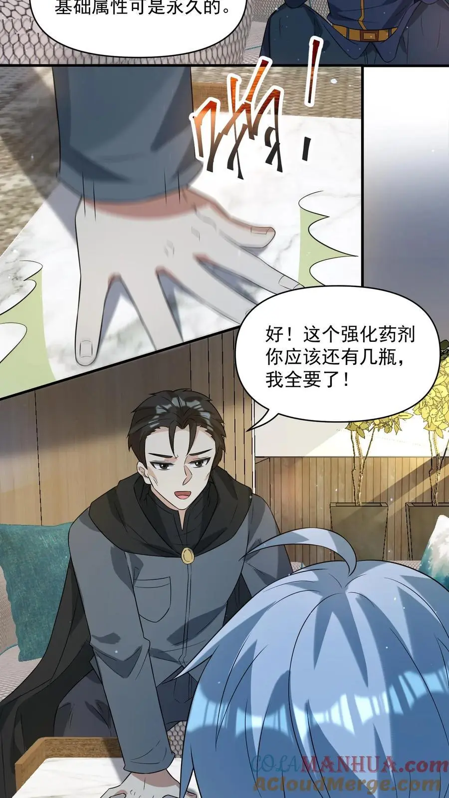 第293话 榨干国库2