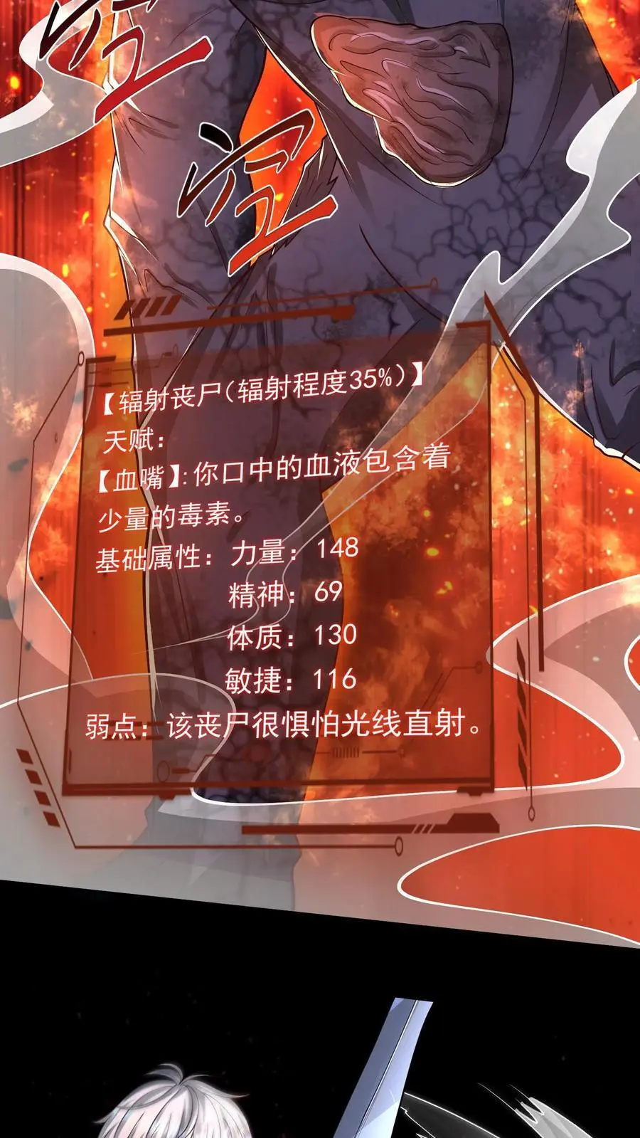 第203话 迷雾丧尸13