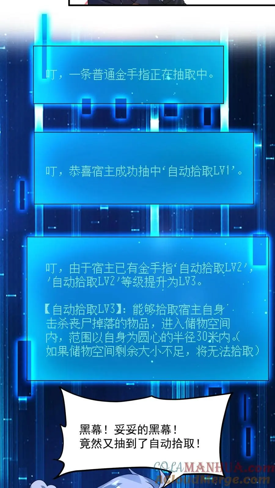 第329话 吞噬机甲！开启宝箱！18