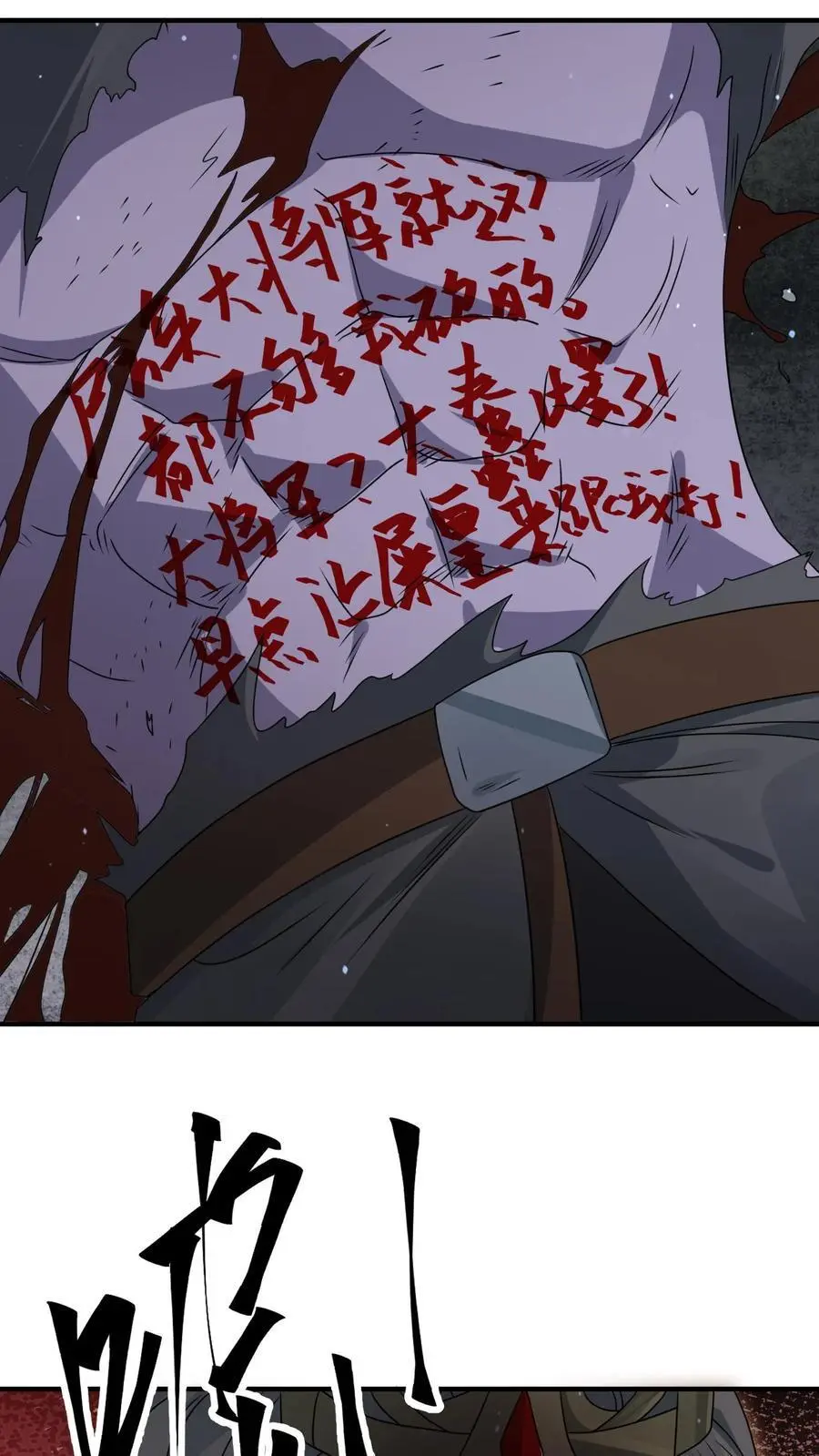 第352话 我们中出了一个卧底11