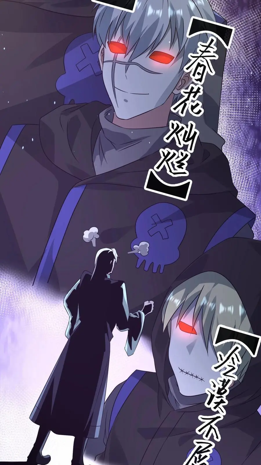 第241话 是我的！谁也拿不走！7