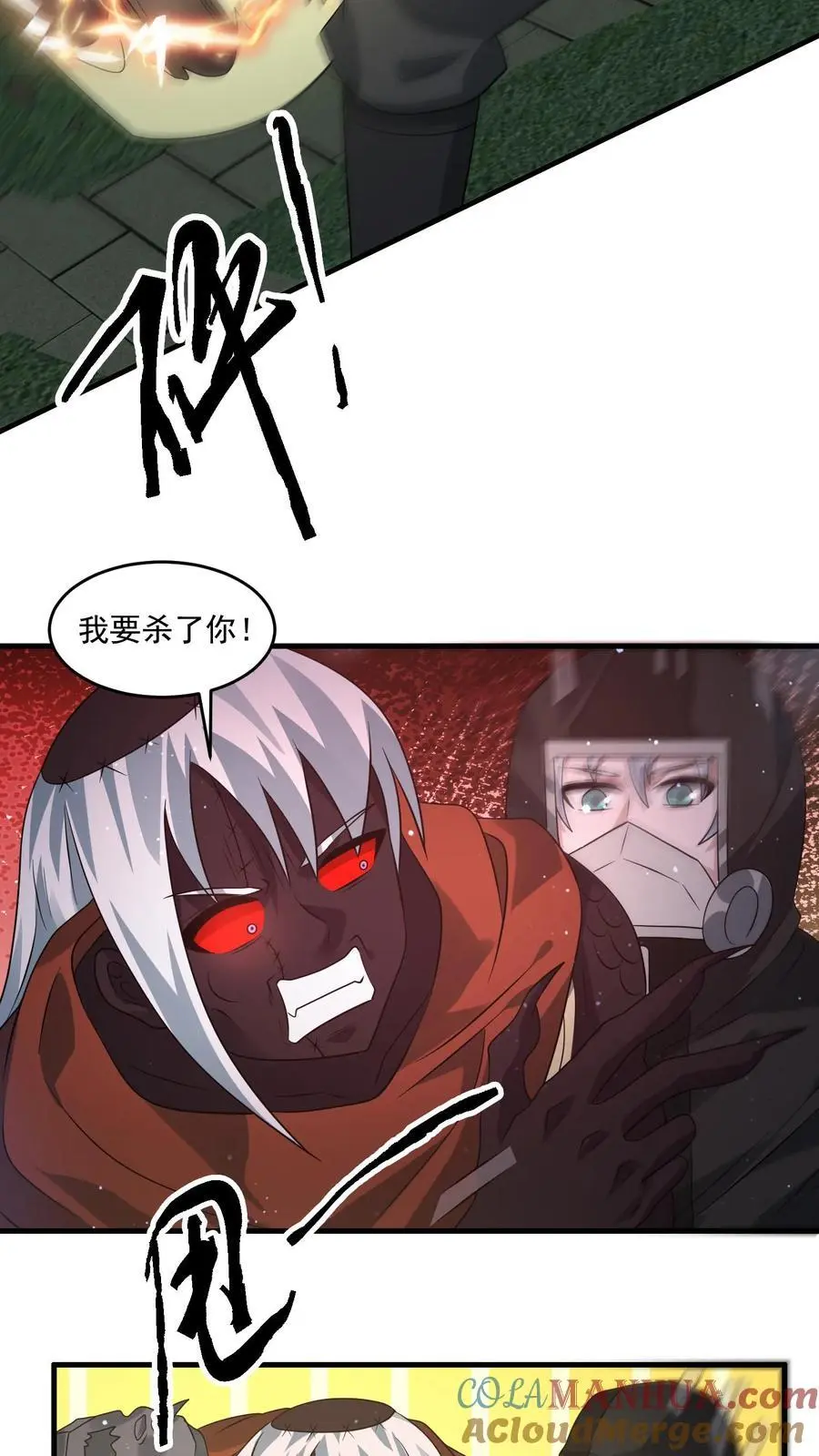第288话 帝魔之死，英雄迟暮22