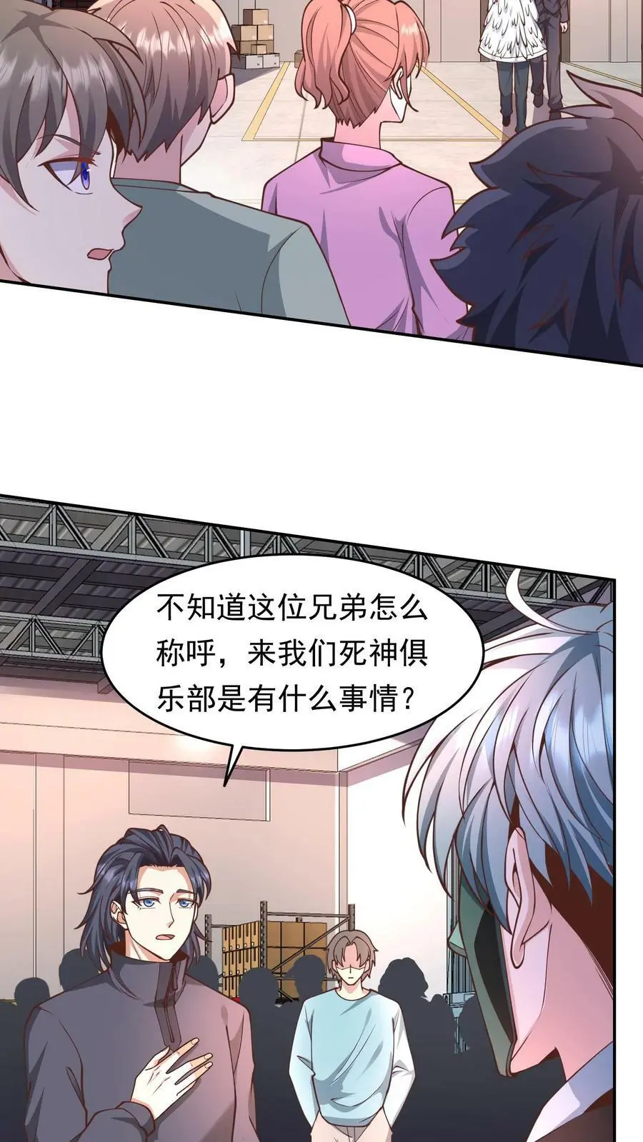 第56话 做笔交易3