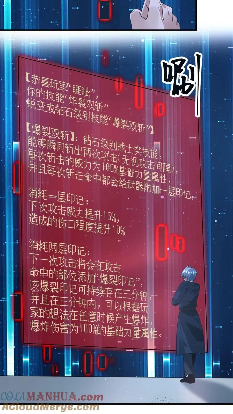 第329话 吞噬机甲！开启宝箱！12