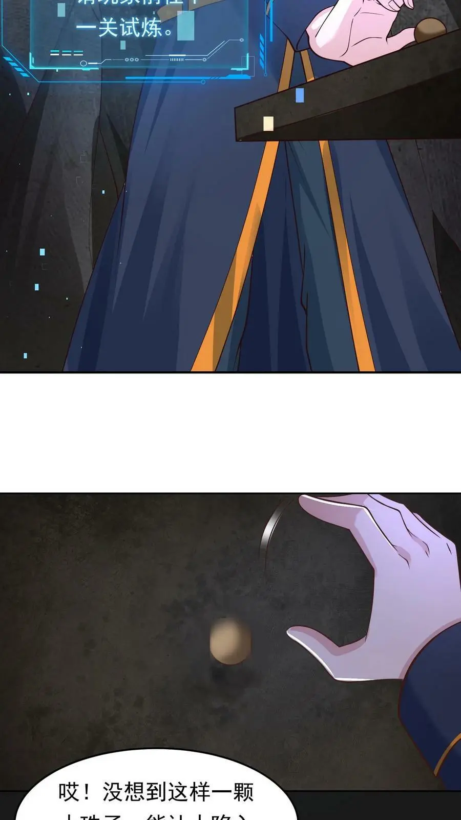 第69话 又是上辈子的经历28
