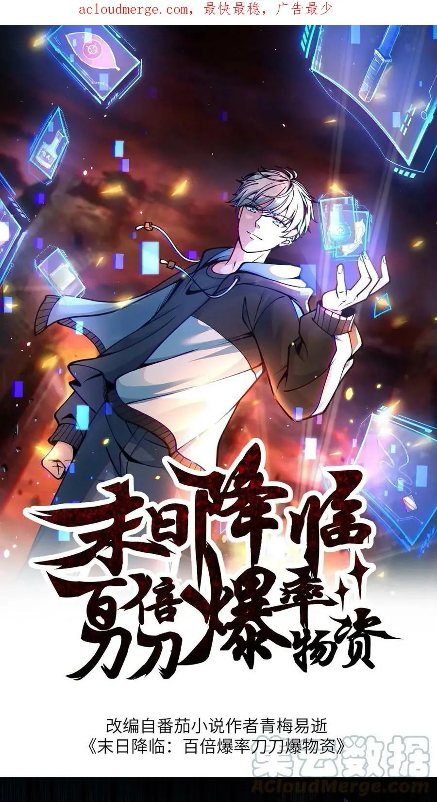 第18话 限时任务0