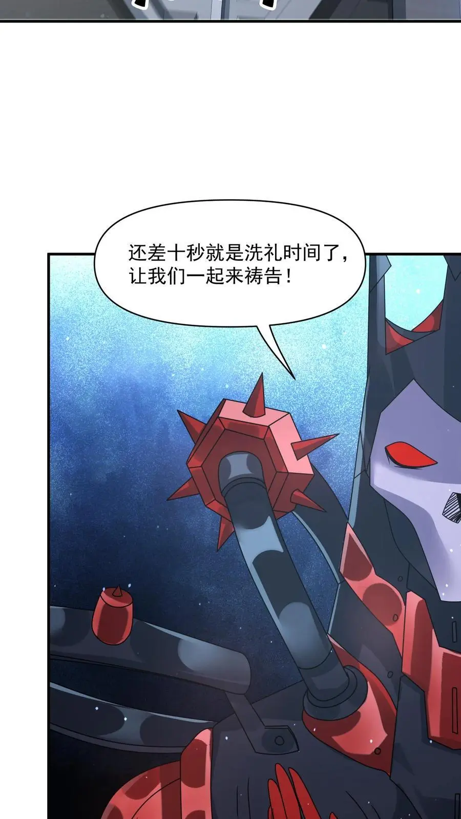 第361话 圣水29