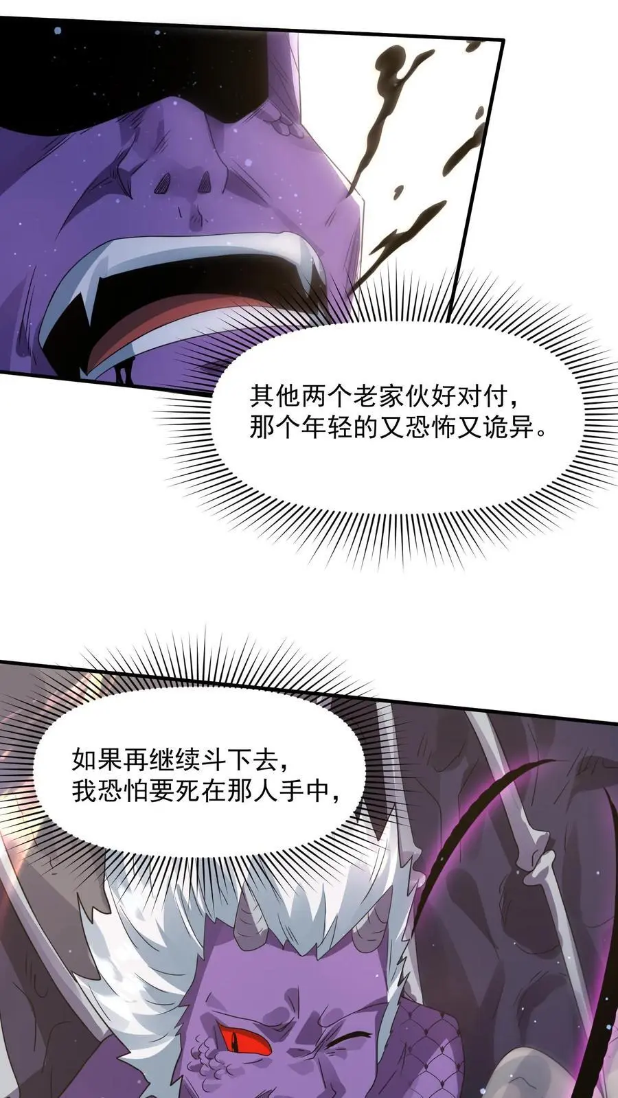 第230话 想跑？没那么容易。19