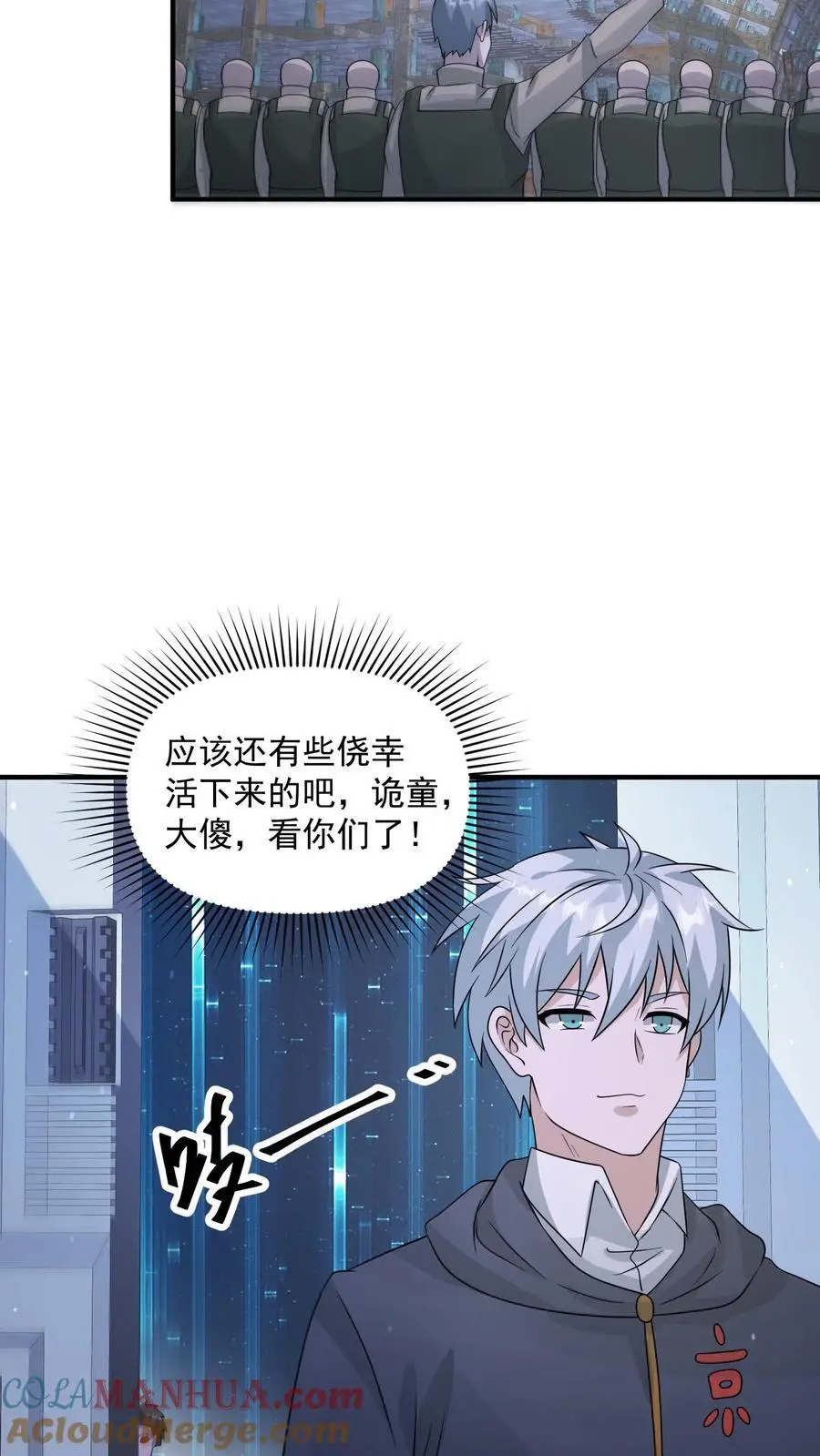 第362话 尸族升天大典22