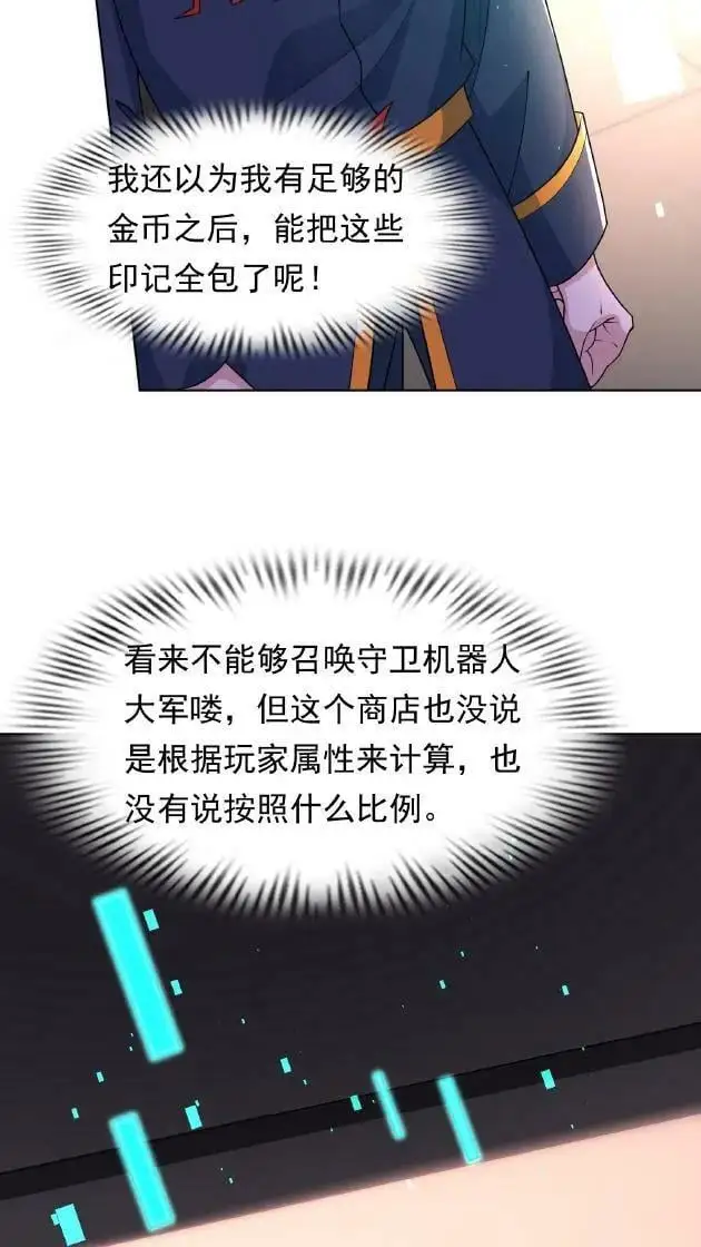 第81话 18级丧失出现！5