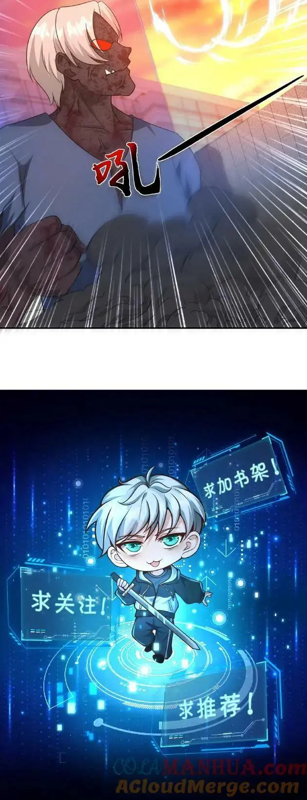 第81话 18级丧失出现！38
