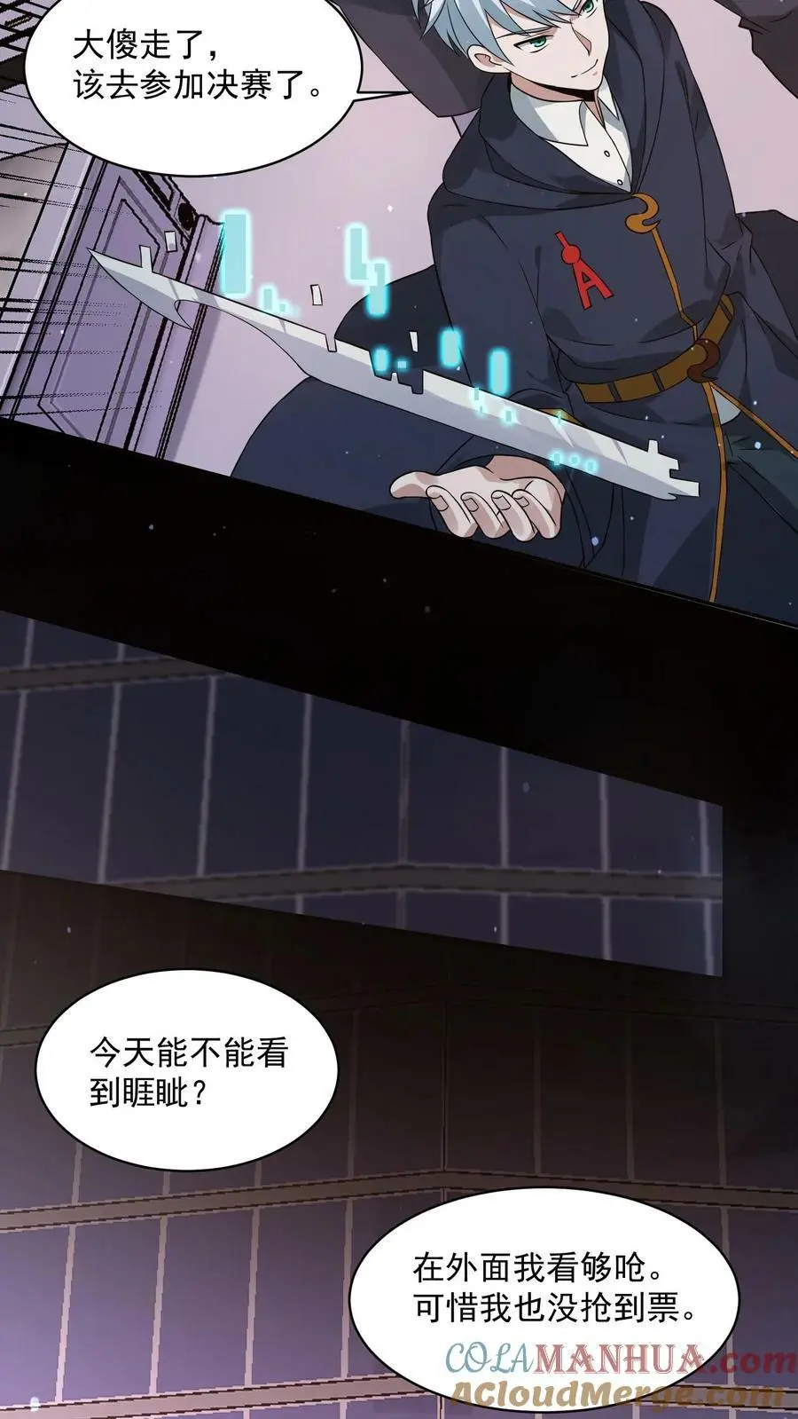 第124话 京都个人战力大赛决赛18