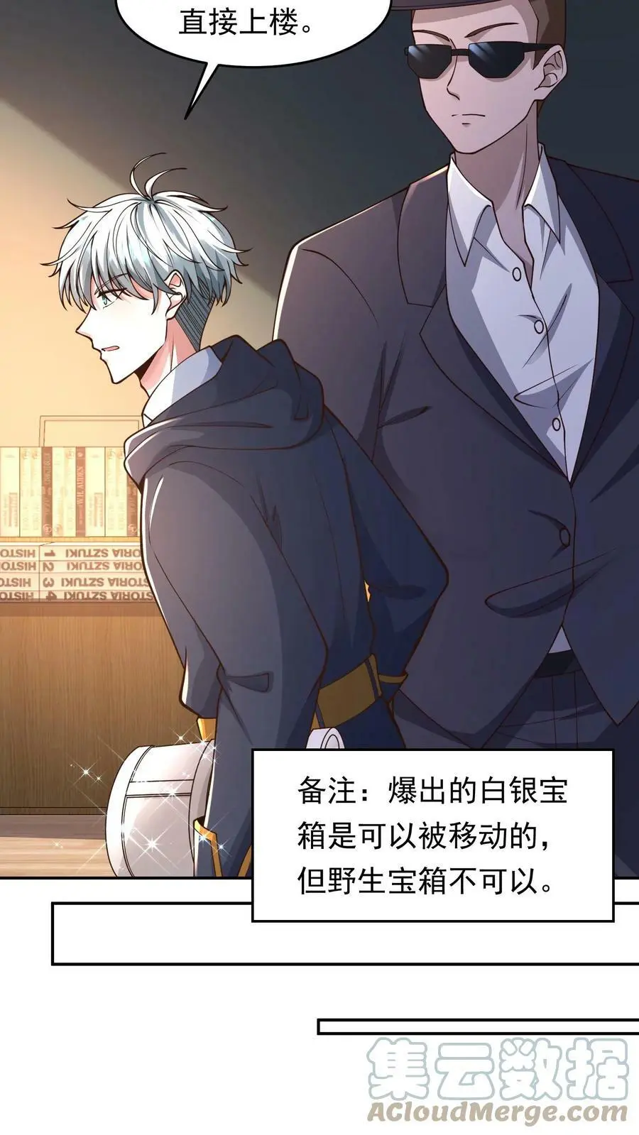 第66话 拿到一条裤子6