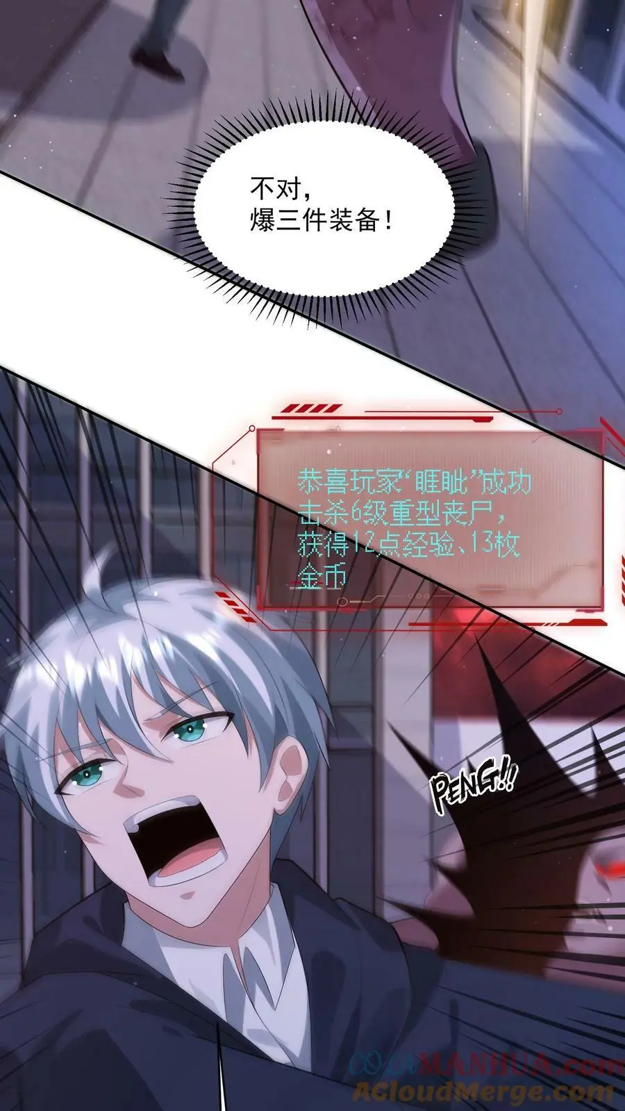 第90话 三大家族14