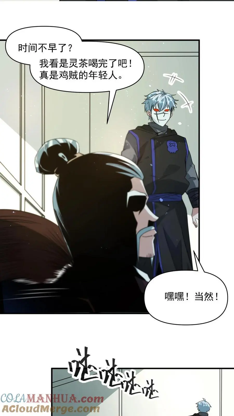 第264话 结束会面24