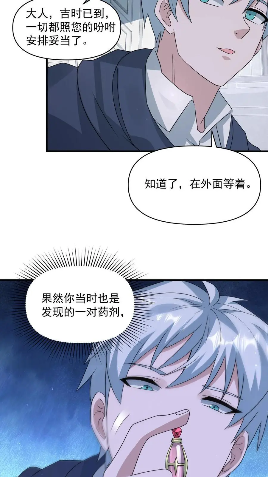 第361话 圣水17