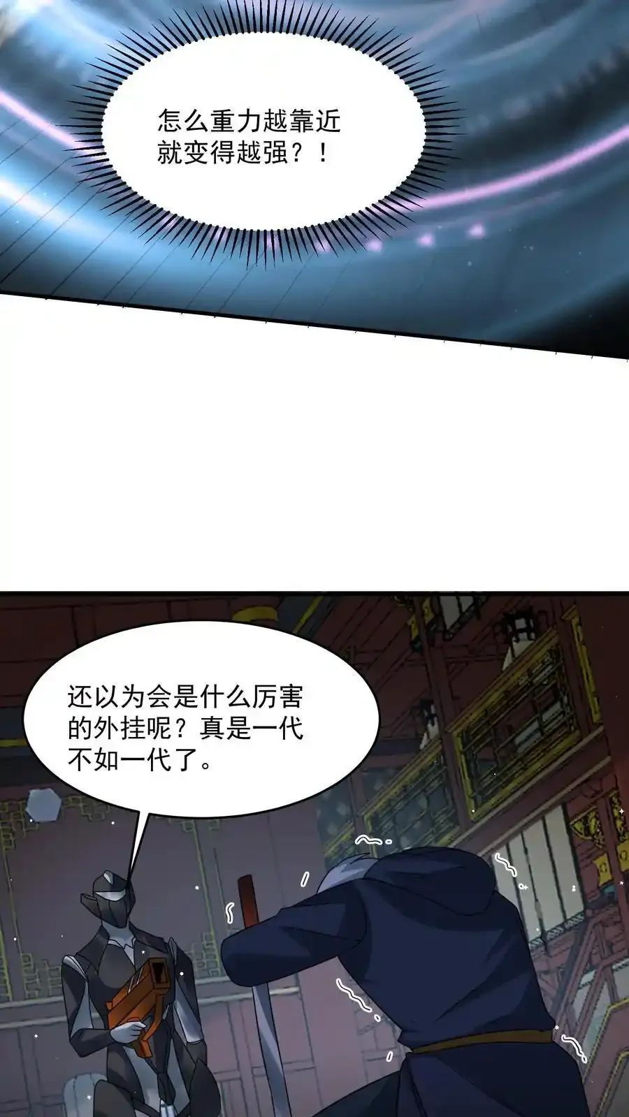 第373话 金蝉脱壳9