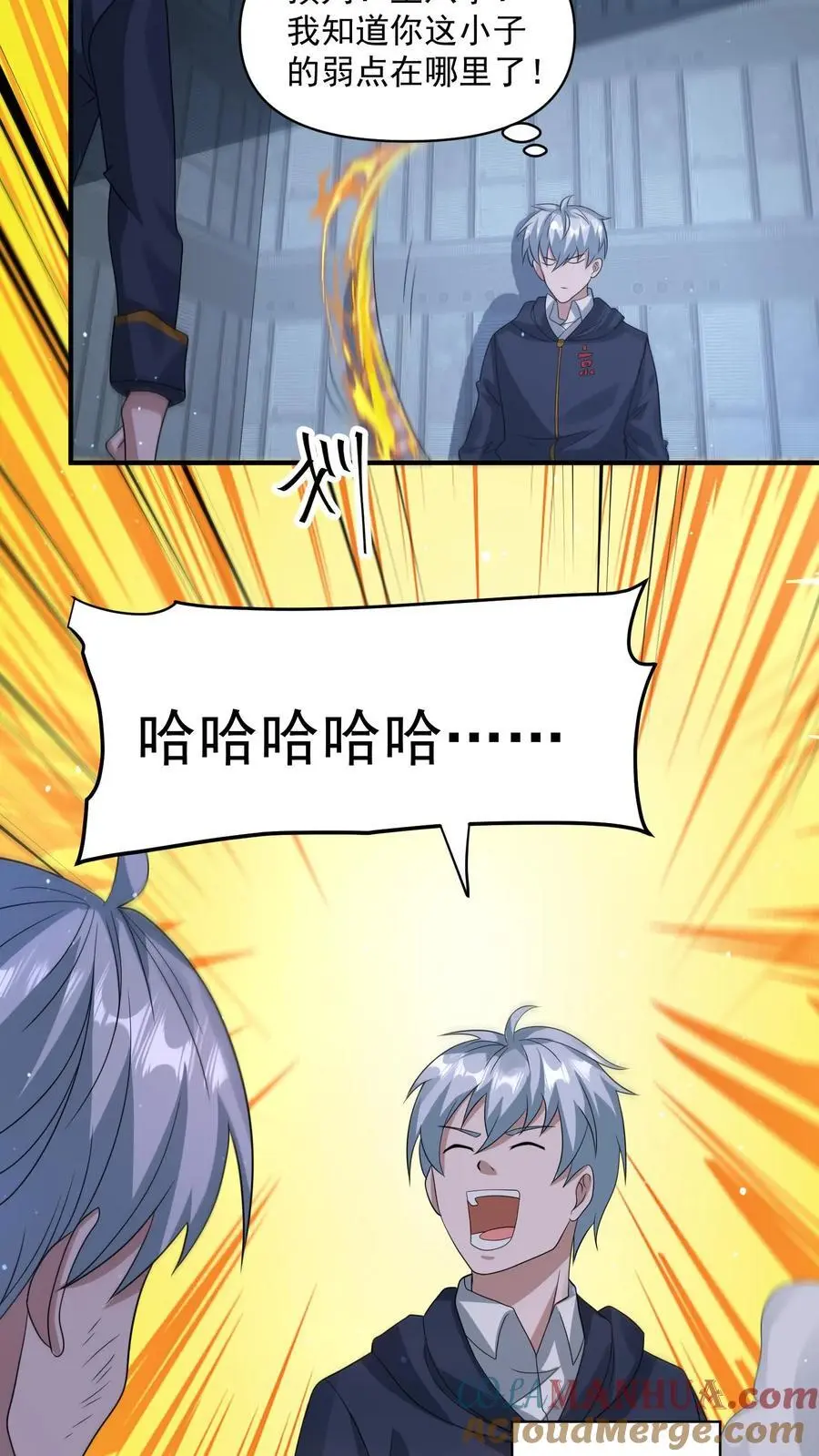 第348话 舍弃一切外物4