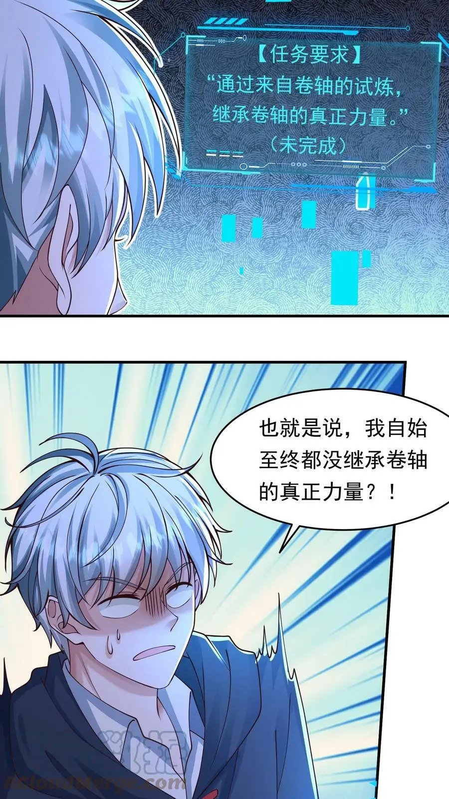 第71话 九黎部落4