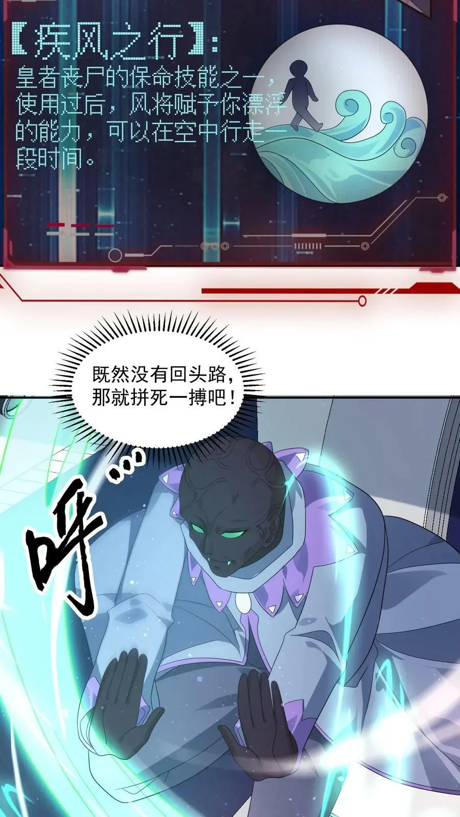 第149话 保命技能咋能这么快用呢？15