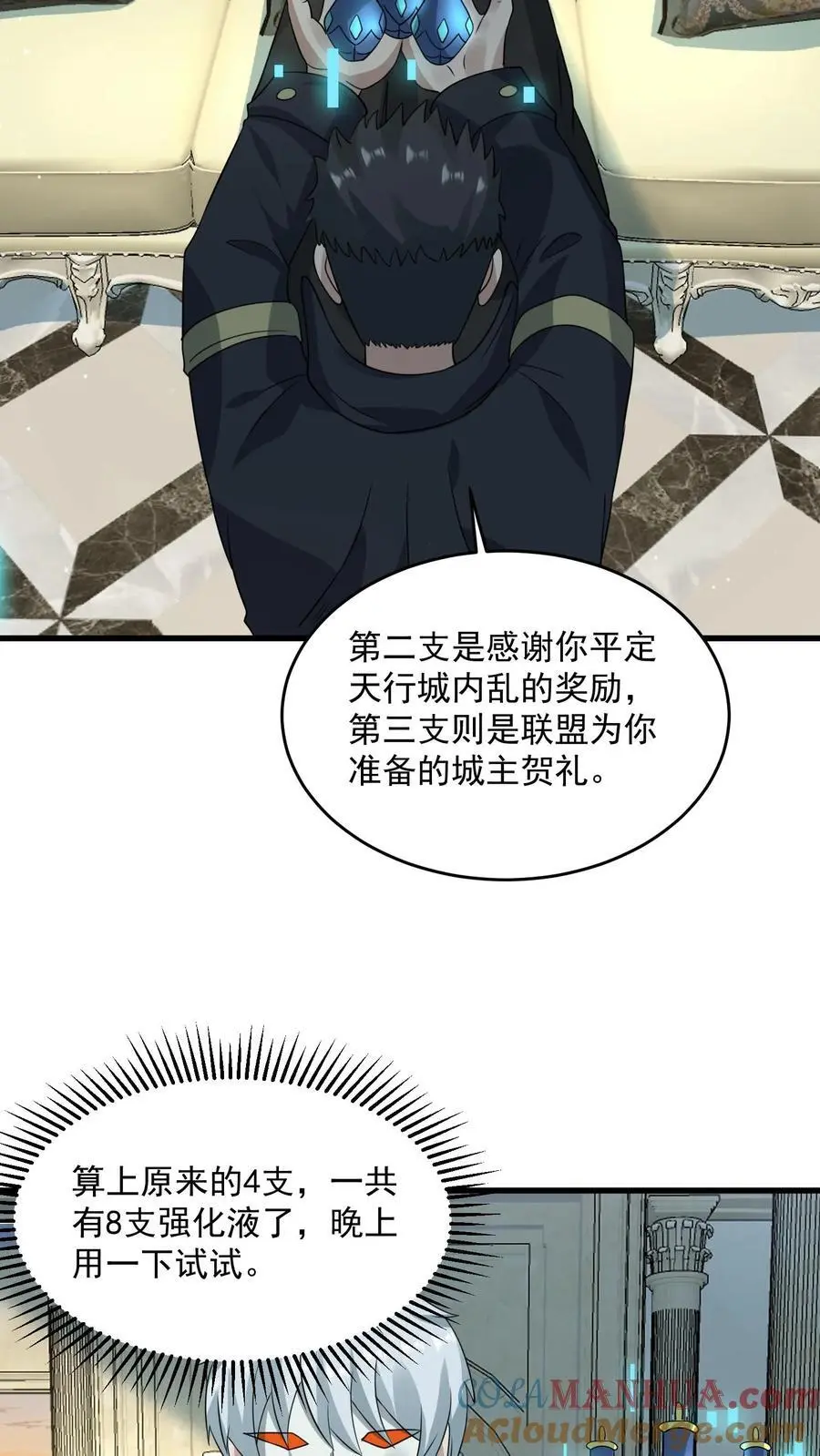 第249话 城主任务开启18