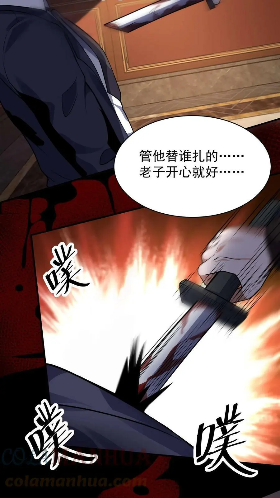 第49话 这算是一种解脱！8