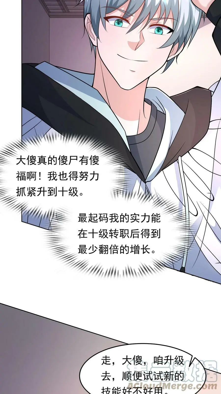 第58话 侧面帮了他一把14