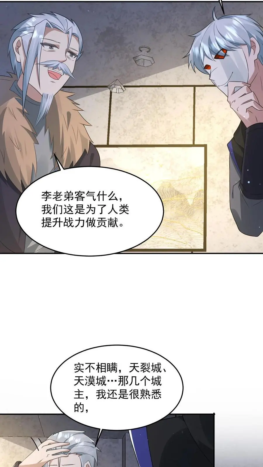 第236话 看我现场编25