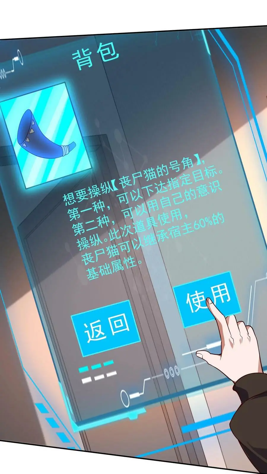第45话 荣战被逼疯11