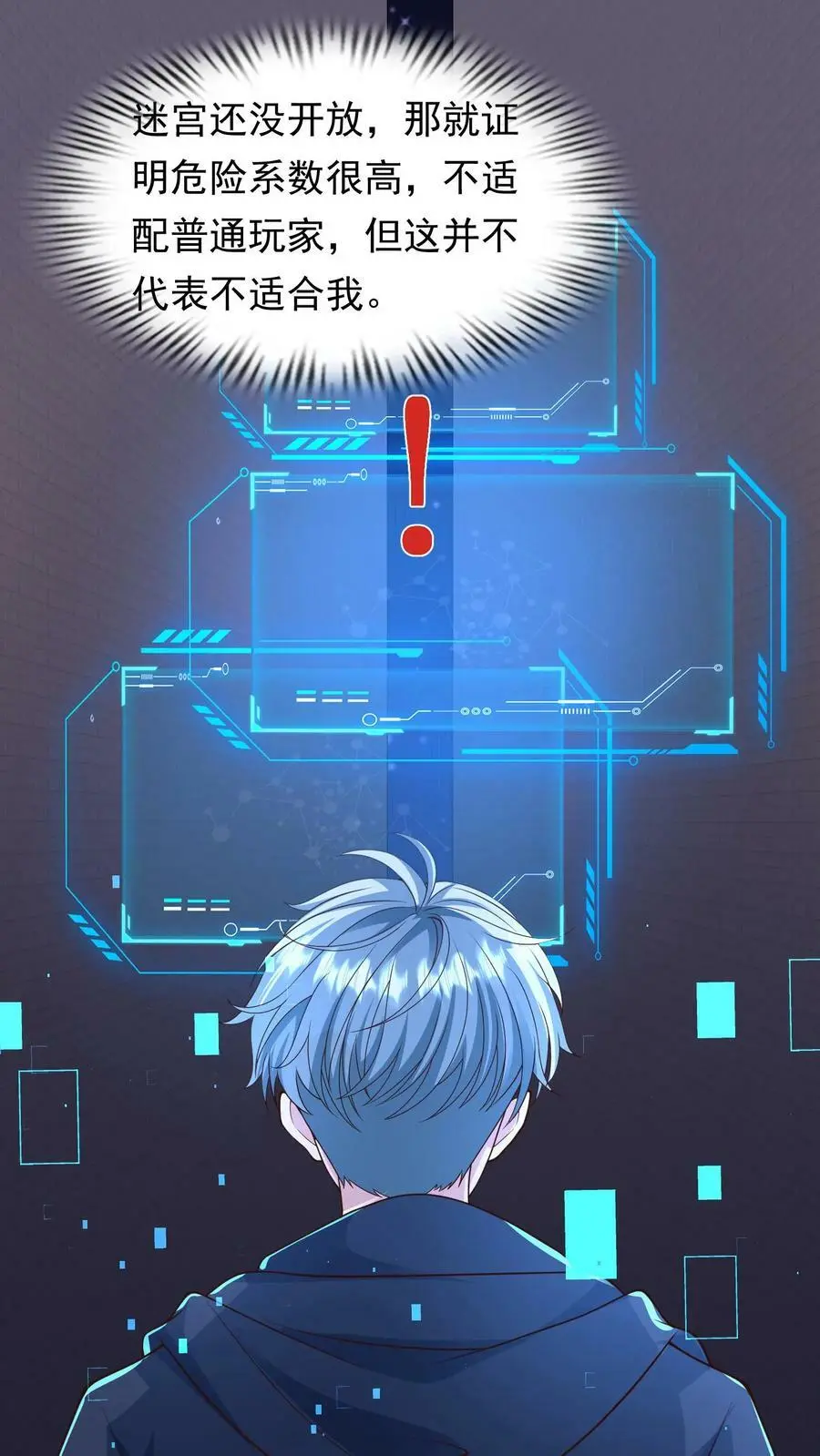 第95话 啊？！还能自降难度？7