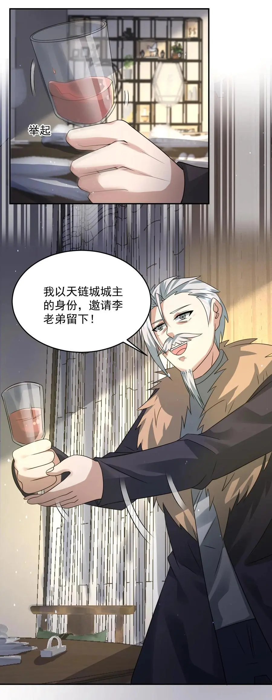 第210话 天链城城主31
