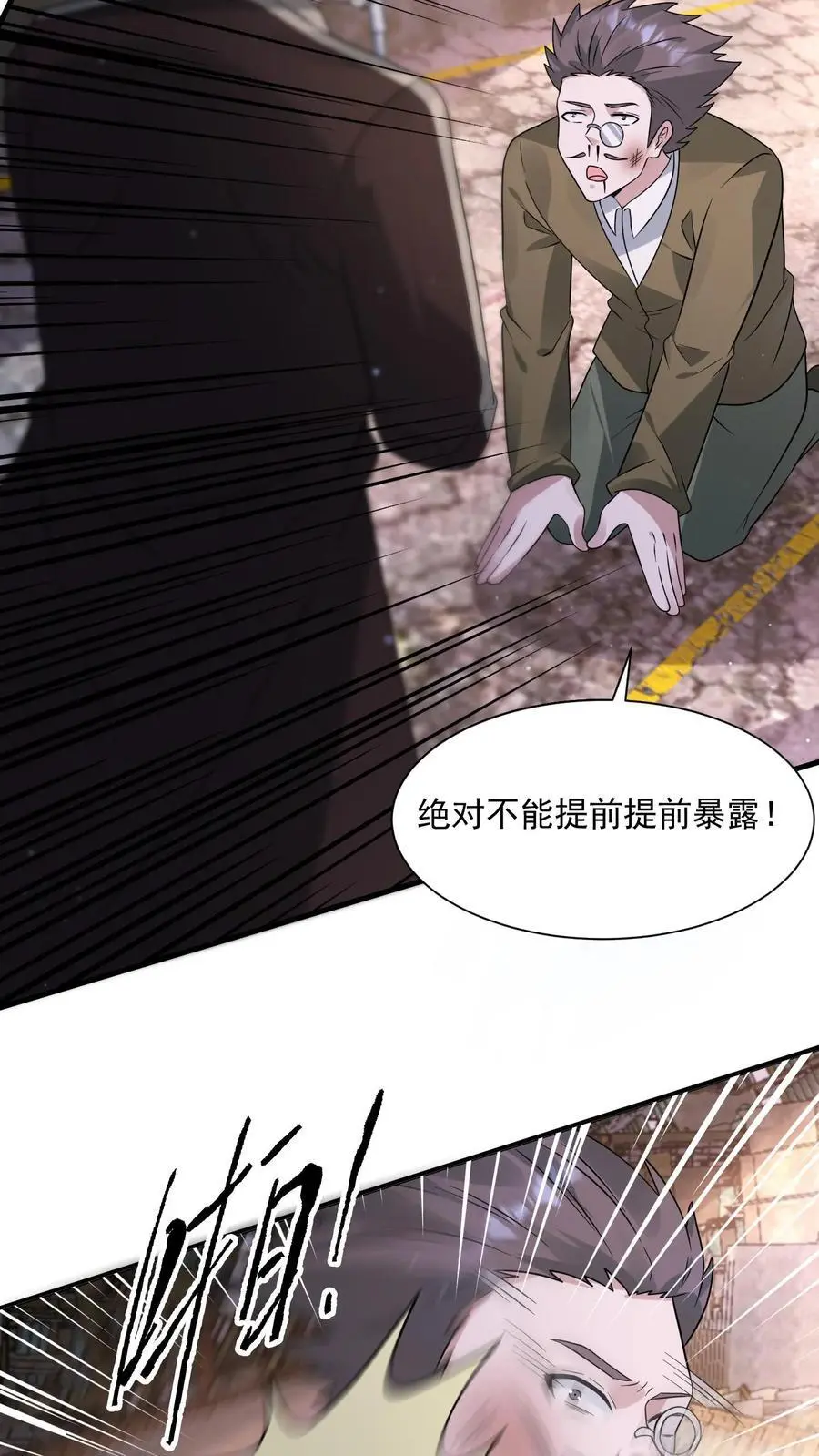 第258话 布穿类酷的阴谋3