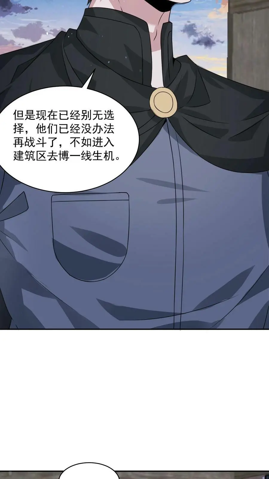 第142话 东部战区的战况9