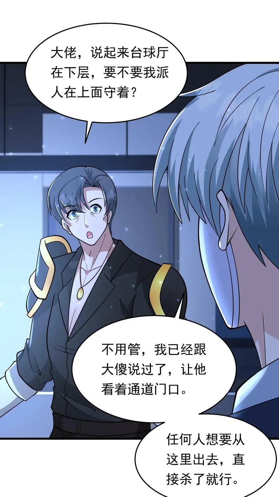 第156话 线人1